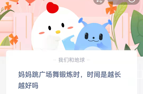 2022蚂蚁庄园3月8日答案最新