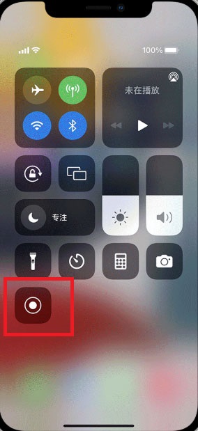 苹果手机录屏功能在哪里。