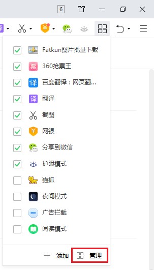 360安全浏览器网银保护功能在哪里开启?360安全浏览器网银保护开启方法截图
