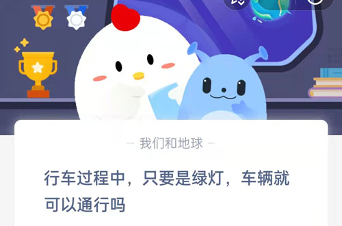 行车过程中只要是绿灯车辆就可以通行吗。