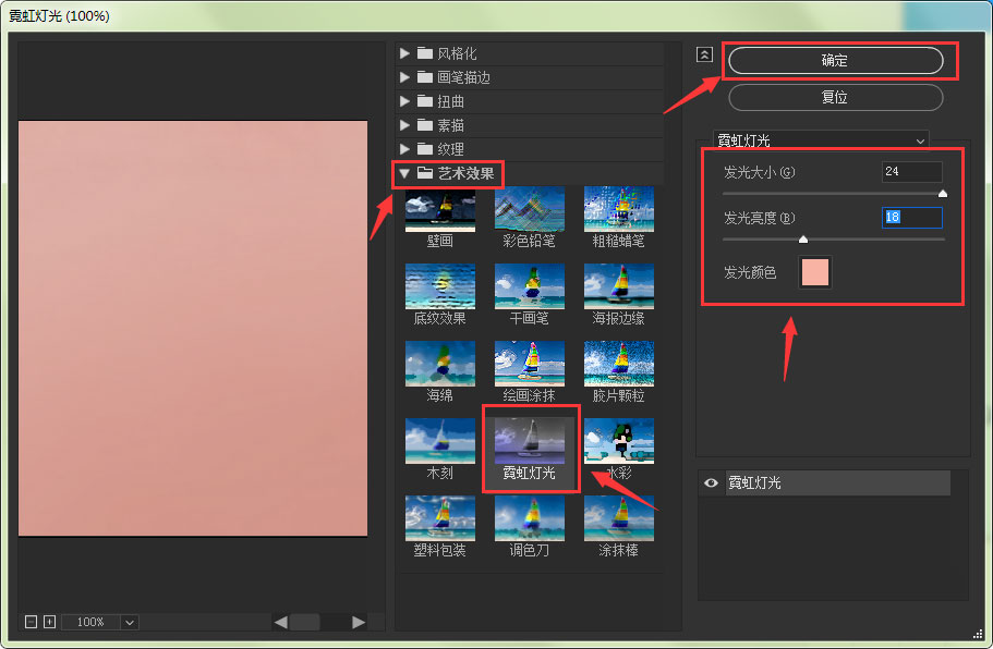 ps如何制作霓虹灯渐变效果？ps制作霓虹灯渐变效果教程截图