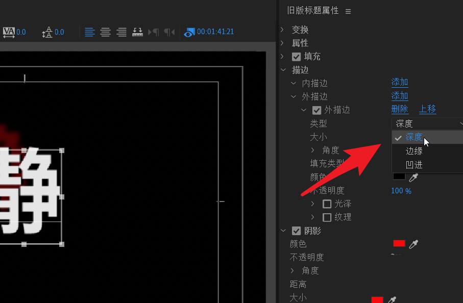 pr如何制作3d立体字幕效果？pr制作3d立体字幕效果教程截图
