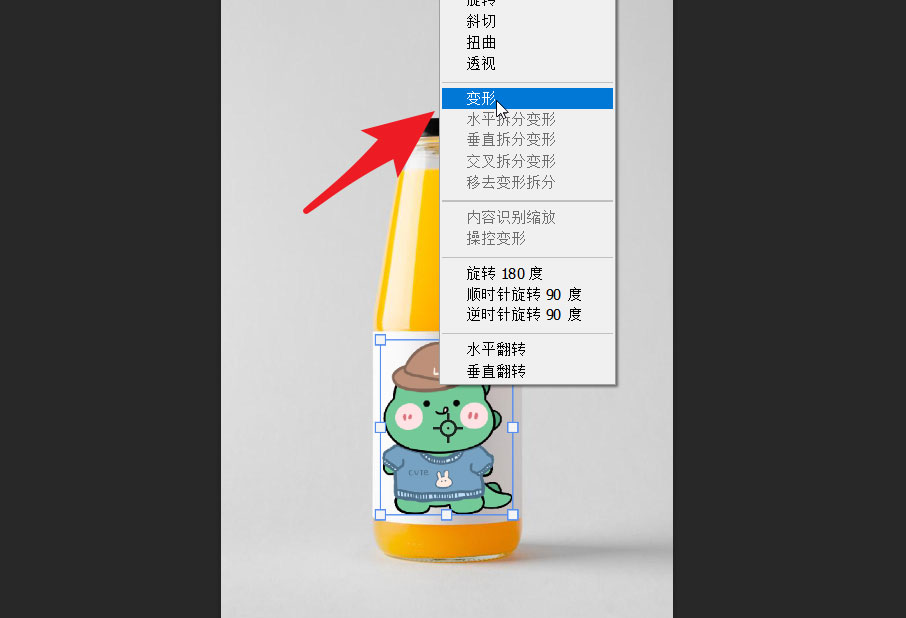 ps怎么给玻璃瓶添加外包装?ps给玻璃瓶添加外包装操作方法截图