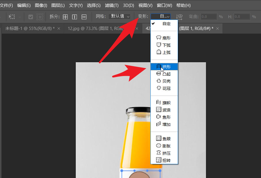 ps怎么给玻璃瓶添加外包装?ps给玻璃瓶添加外包装操作方法截图