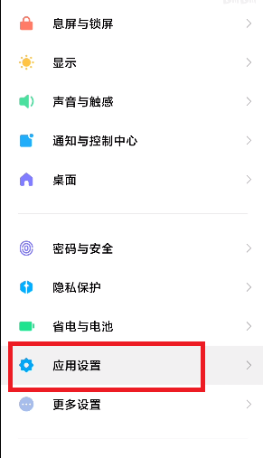小米手机纯净模式怎么关闭。