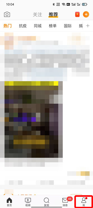 微博个性化广告推荐怎么关闭。