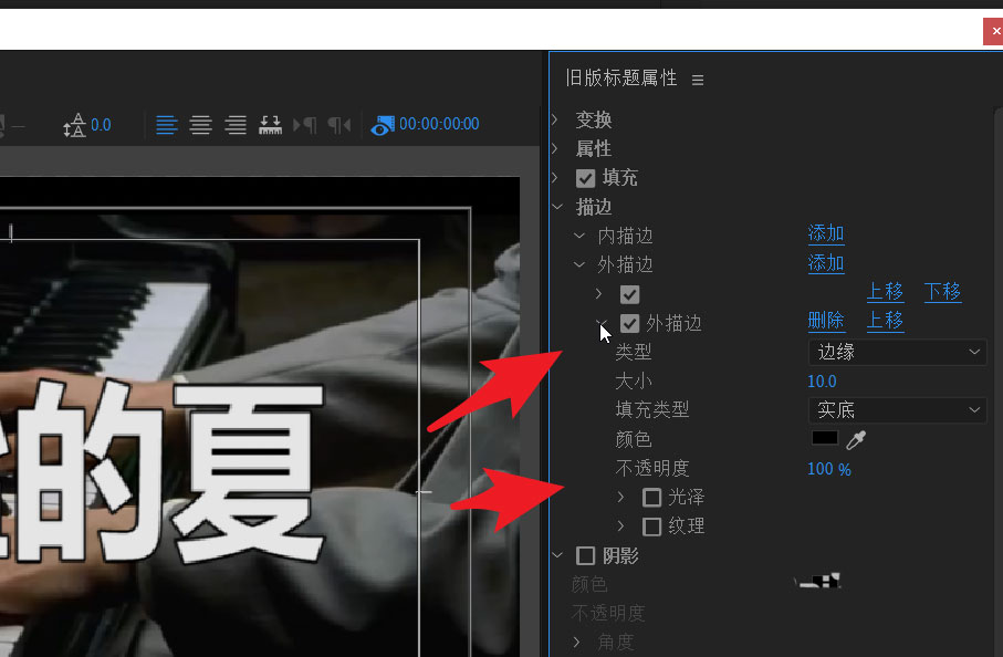 pr文字如何叠加N层外描边？pr文字叠加N层外描边方法截图