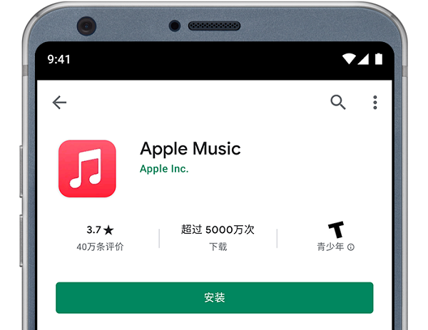 apple music安卓可以用吗。