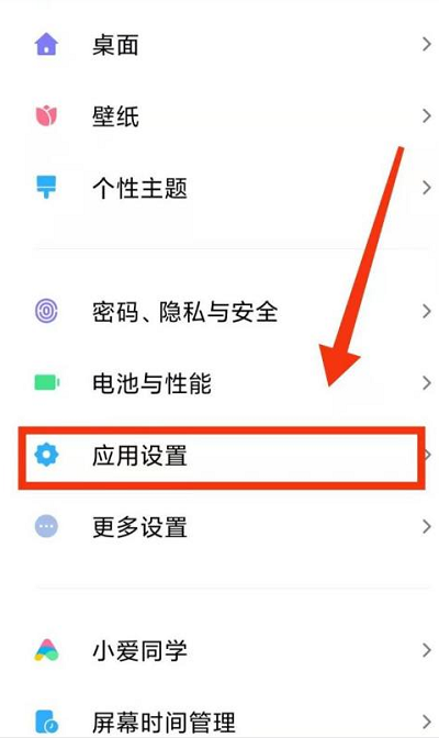 小米读取应用列表权限在哪。