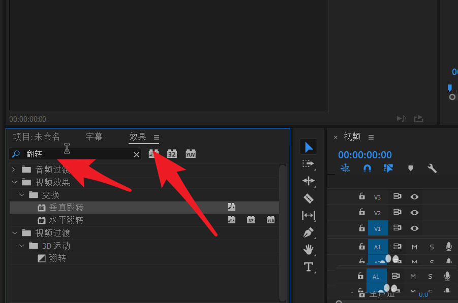pr2020视频如何镜像翻转?pr2020视频镜像翻转的方法