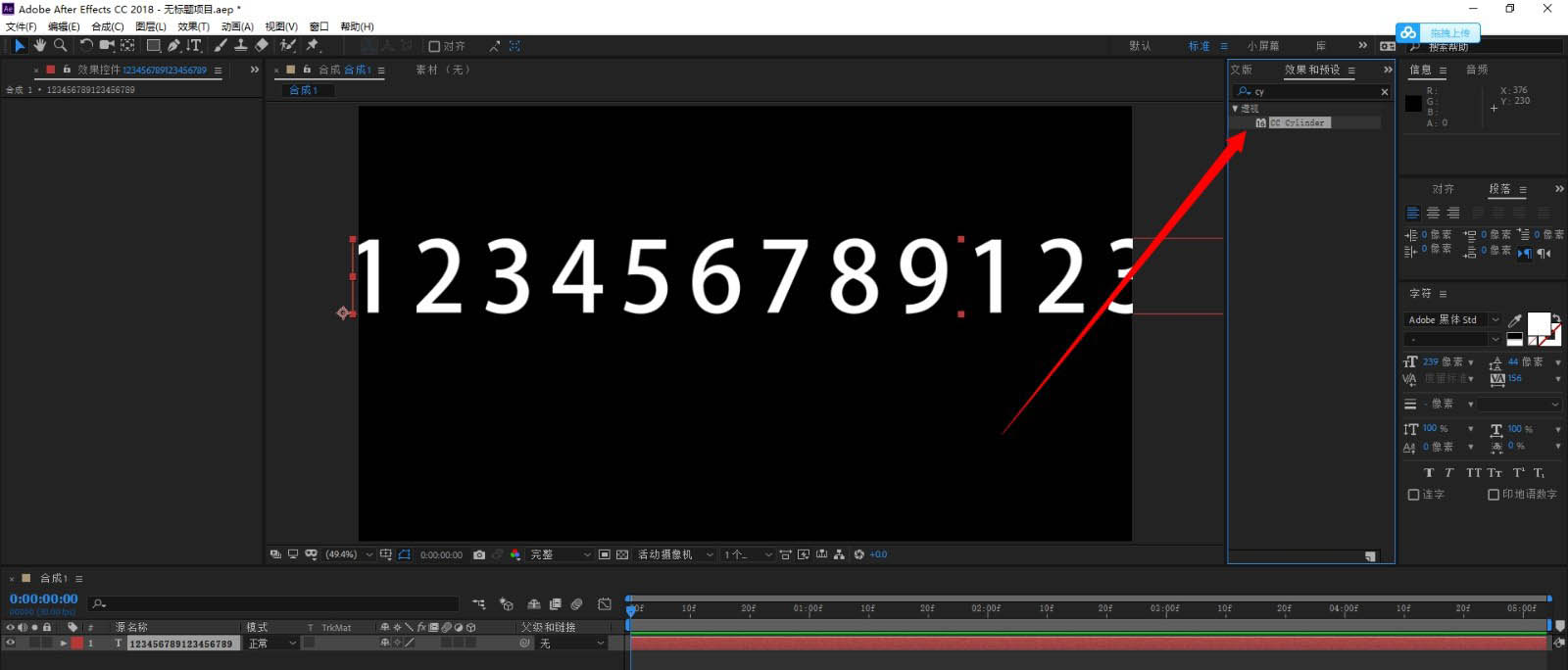 ae文字圆柱环绕效果如何制作？ae文字圆柱环绕效果制作教程截图