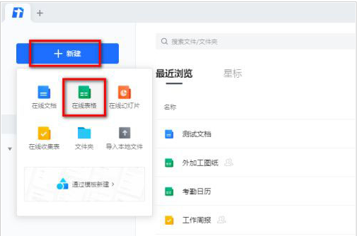 腾讯文档怎么给文档添加图片?腾讯文档给文档插入图片方法截图