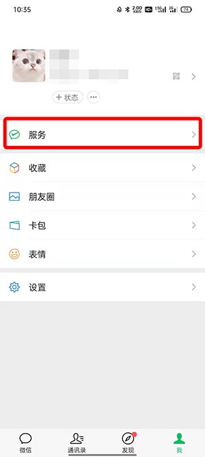 健康码怎么切换孩子的。