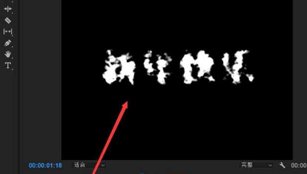 pr视频字体怎么加特效？pr制作视频标题溶解动画教程我来教你
