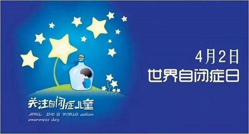 小鸡宝宝考考你,4月2日是什么日子