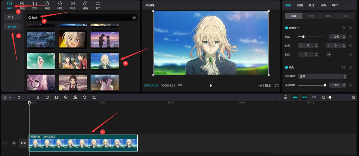 剪映如何添加绿色光线扫描效果?剪映添加绿色光线扫描效果方法