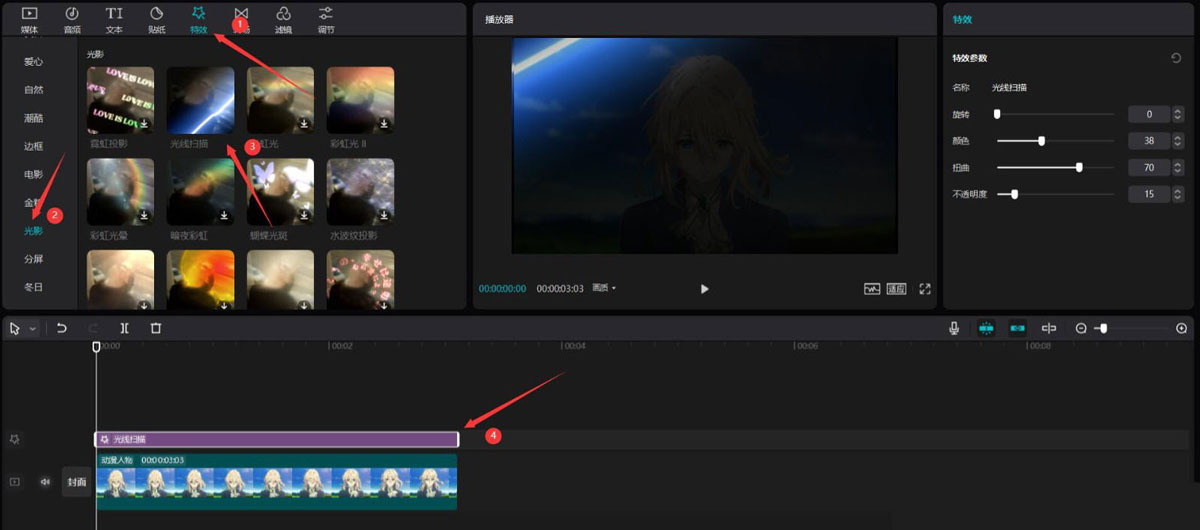 剪映如何添加绿色光线扫描效果?剪映添加绿色光线扫描效果方法截图