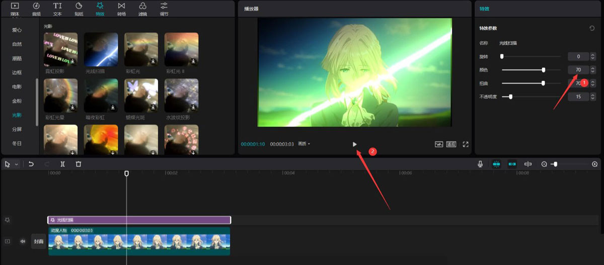 剪映如何添加绿色光线扫描效果?剪映添加绿色光线扫描效果方法截图