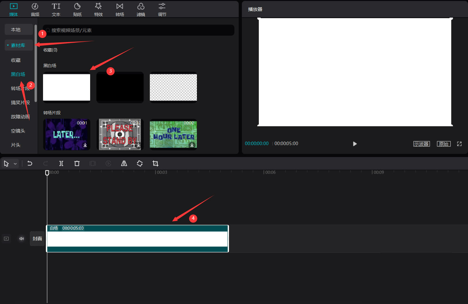 剪映怎么做圆角阴影效果?剪映圆角阴影效果具体制作步骤