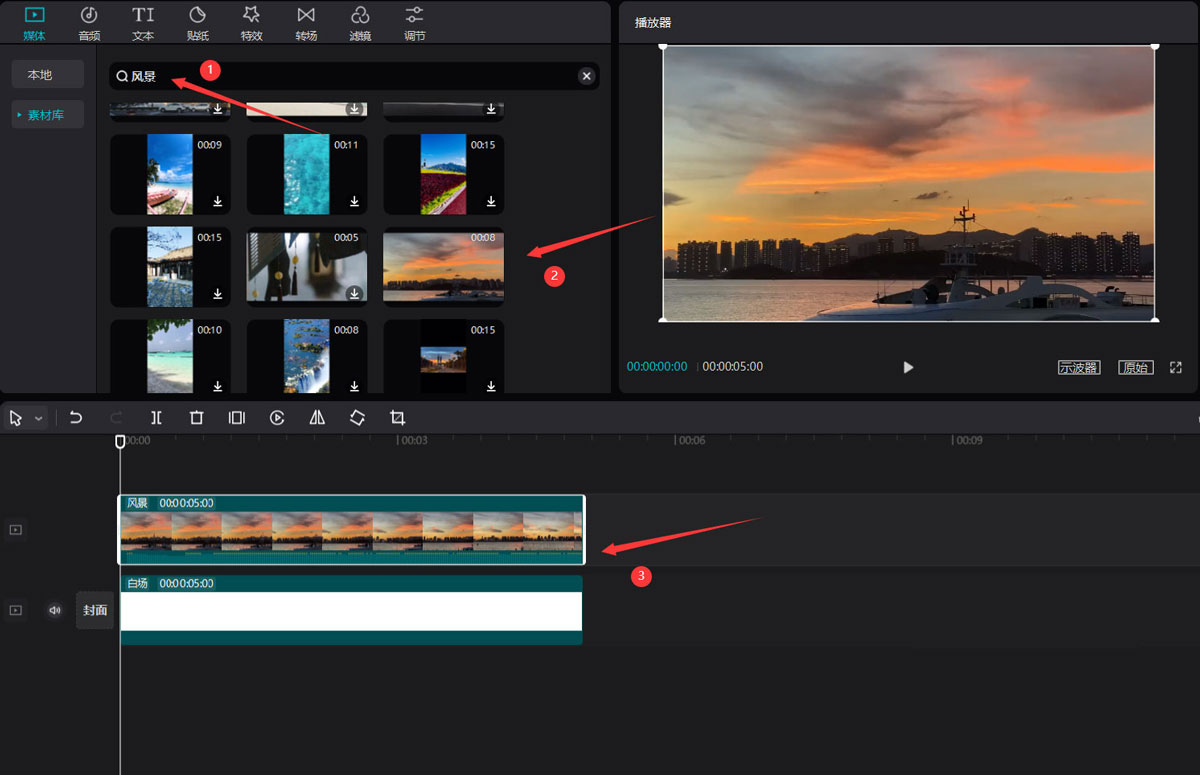 剪映怎么做圆角阴影效果?剪映圆角阴影效果具体制作步骤截图