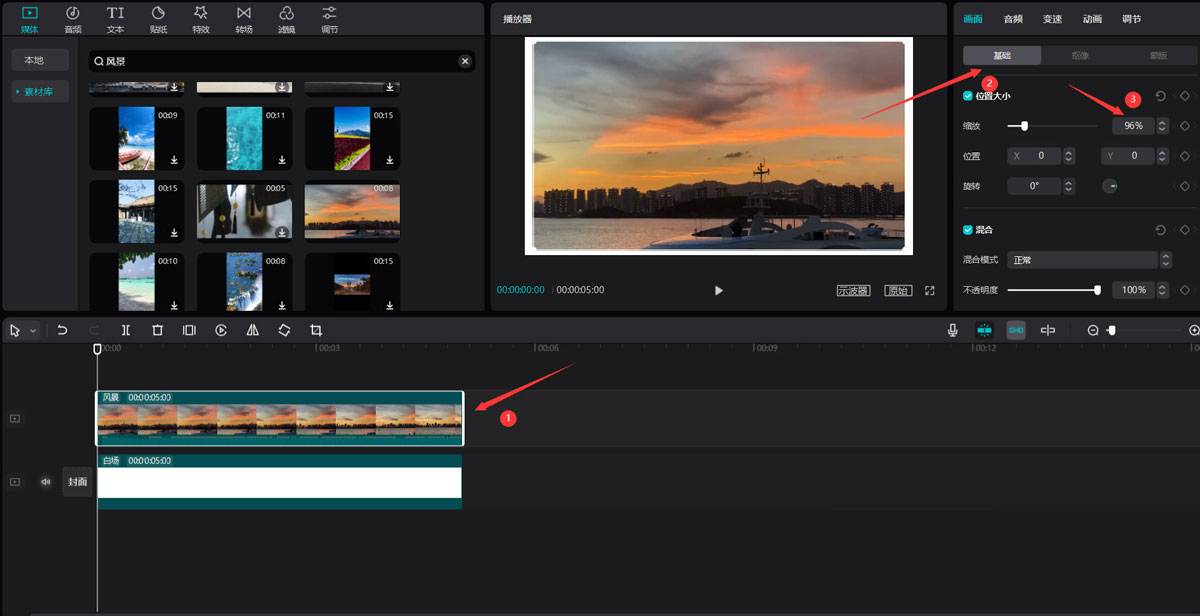 剪映怎么做圆角阴影效果?剪映圆角阴影效果具体制作步骤截图