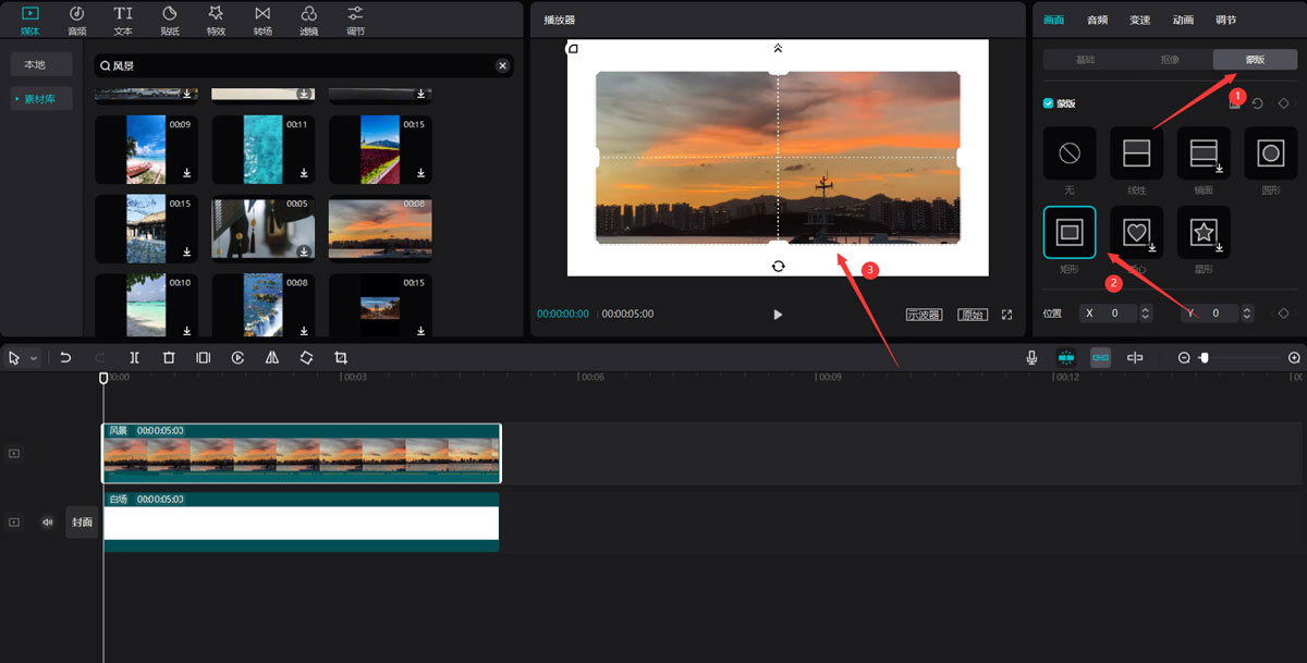 剪映怎么做圆角阴影效果?剪映圆角阴影效果具体制作步骤截图