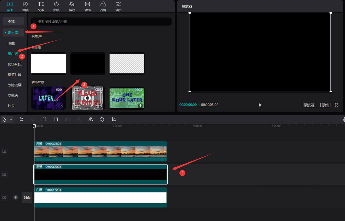 剪映怎么做圆角阴影效果?剪映圆角阴影效果具体制作步骤截图