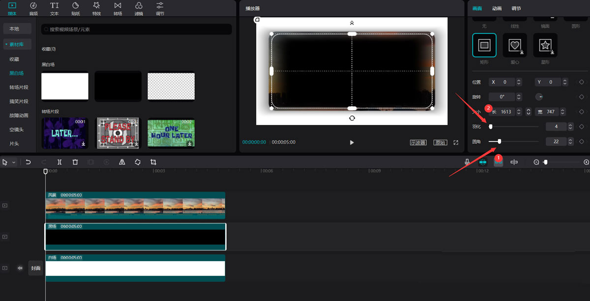 剪映怎么做圆角阴影效果?剪映圆角阴影效果具体制作步骤截图