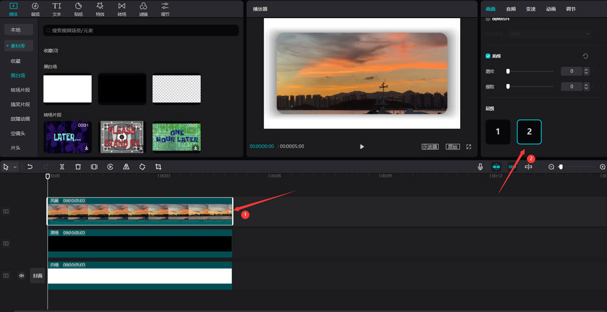 剪映怎么做圆角阴影效果?剪映圆角阴影效果具体制作步骤截图