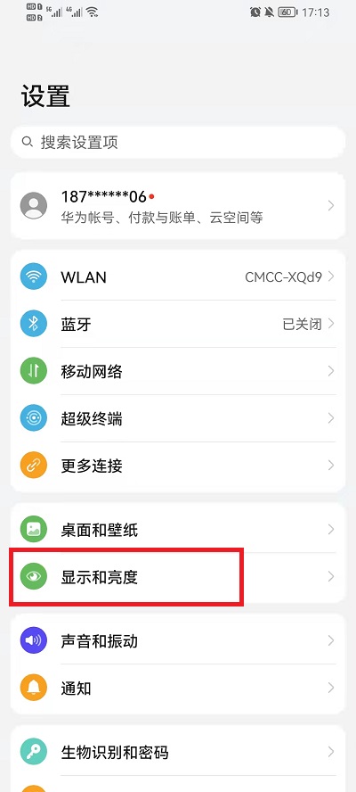 荣耀手机屏幕刷新率怎么调。