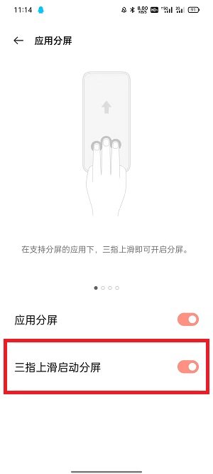 oppo手机怎么分屏操作步骤。