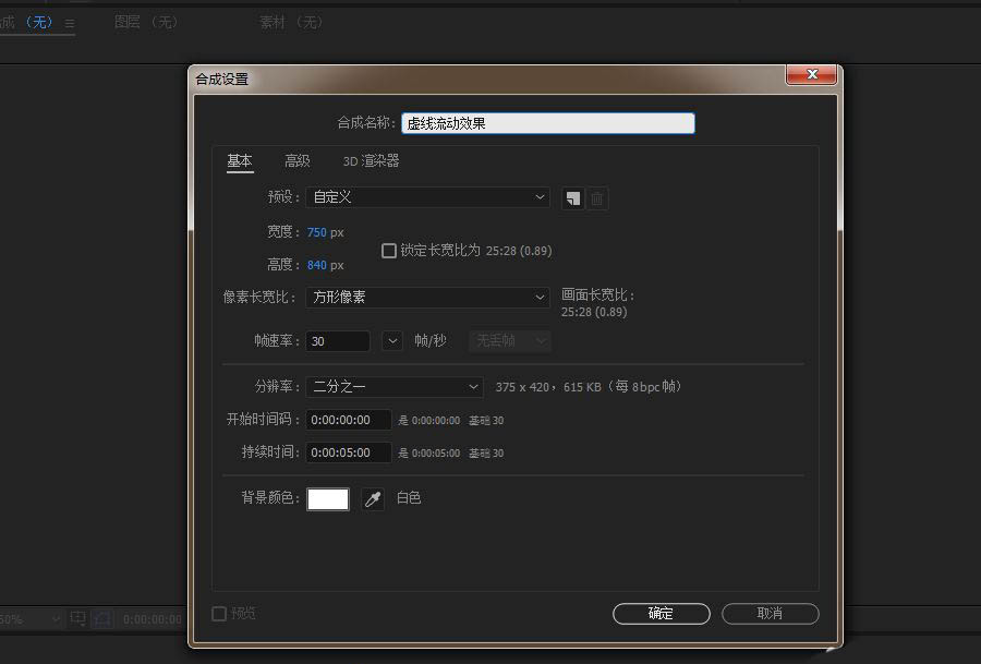 AE虚线流动特效的动态字体如何制作?AE虚线流动特效的动态字体制作方法