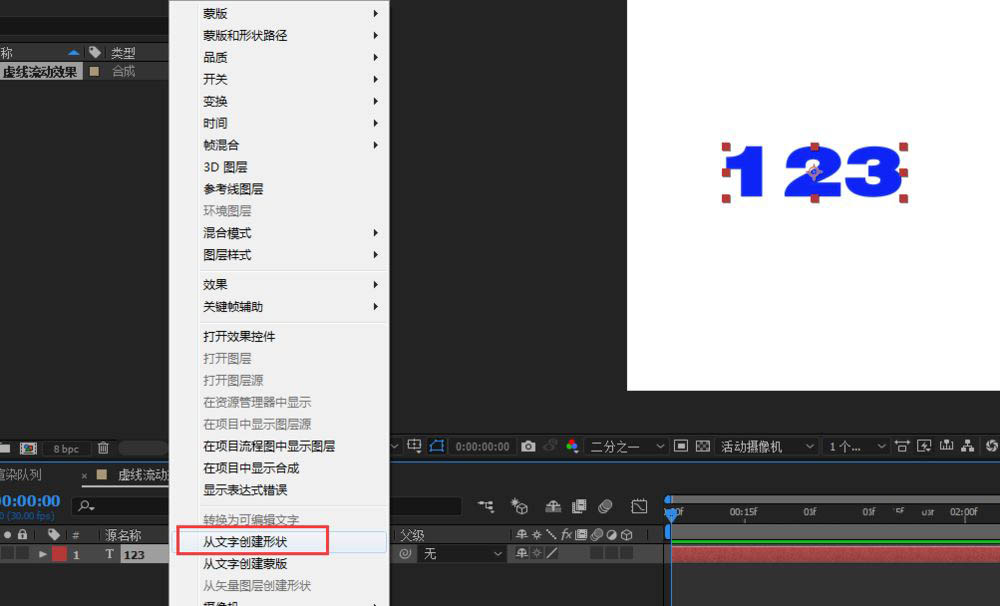 AE虚线流动特效的动态字体如何制作?AE虚线流动特效的动态字体制作方法截图