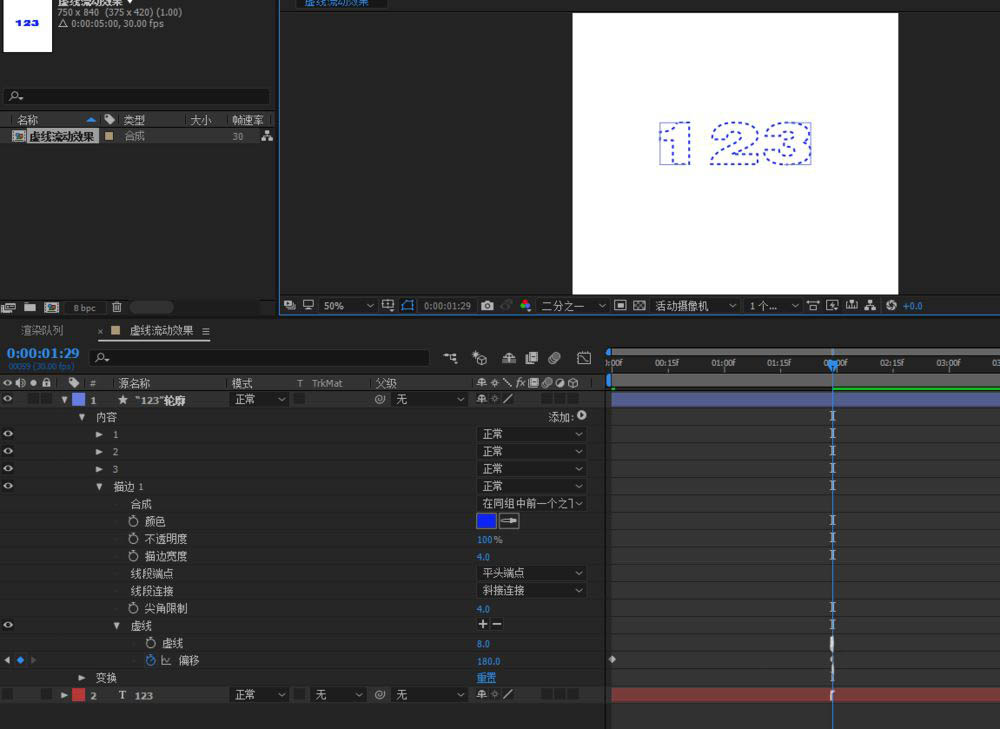 AE虚线流动特效的动态字体如何制作?AE虚线流动特效的动态字体制作方法截图