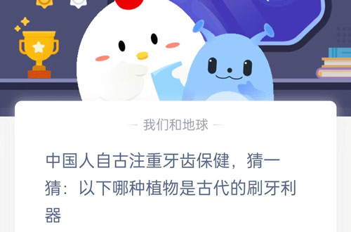 2022蚂蚁庄园4月11日答案最新。