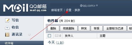 今天说说qq邮箱格式怎么写。