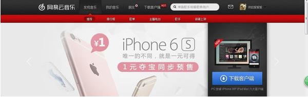 今天说说网易云音乐怎样上传音乐歌词。