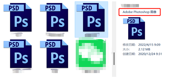 psd文件用什么打开。