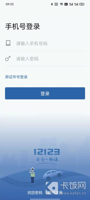 电子驾驶证怎么开通。