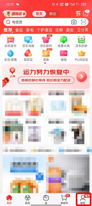 怎么看京东一共花了多少钱。