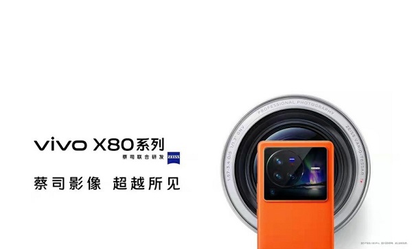 vivox80什么时间上市。