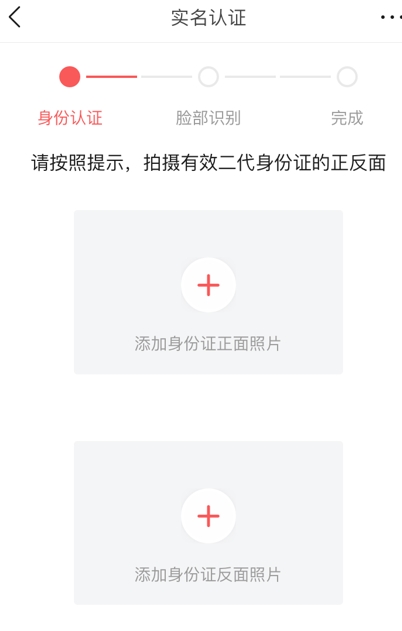 今日头条怎么实名认证(2)