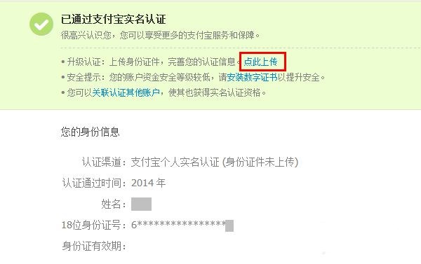 怎么开淘宝店(4)