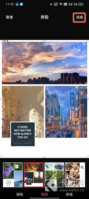 怎样把几张照片合成一张照片