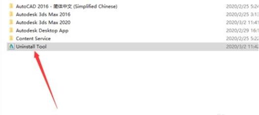 3dmax卸载后怎么彻底清理注册表？3dmax卸载后彻底清理注册表方法