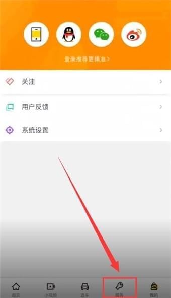 我来教你懂车帝怎么查违章。