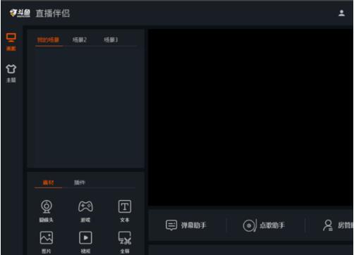 我来教你斗鱼直播伴侣如何使用教程。
