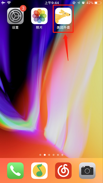 关于美团外卖app怎么绑定微信支付方式。