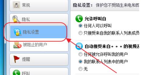 我来教你skype怎么删除聊天记录。