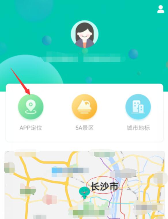 我来教你哈啰出行怎么改定位。